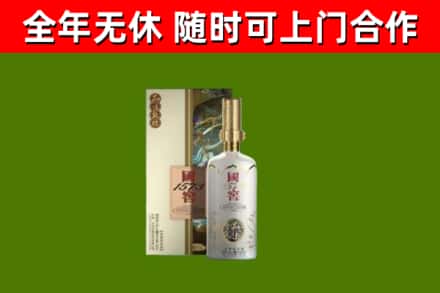 威远县回收国窖1573价格