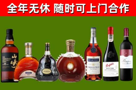 威远县烟酒回收洋酒系列.jpg