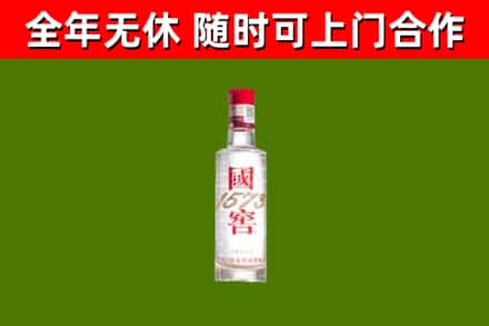 威远县烟酒回收1573酒.jpg