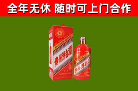 威远县烟酒回收生肖茅台酒瓶.jpg