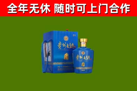 威远县回收贵州大曲
