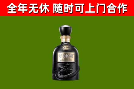 威远县回收古井贡酒