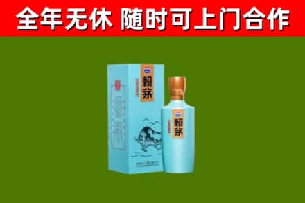威远县回收赖茅