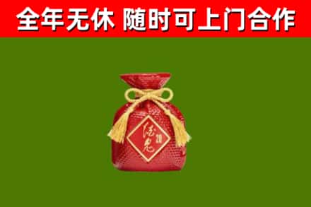 威远县回收酒鬼酒