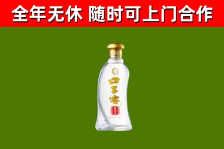威远县回收口子窖