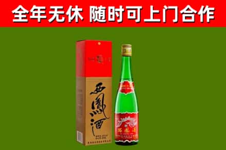 威远县烟酒回收西凤酒绿瓶.jpg
