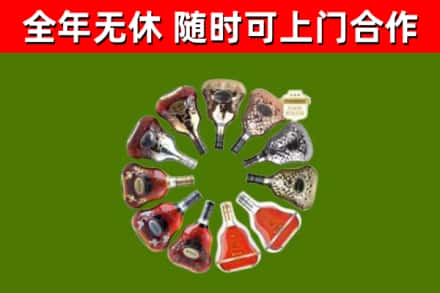 威远县烟酒回收XO洋酒.jpg