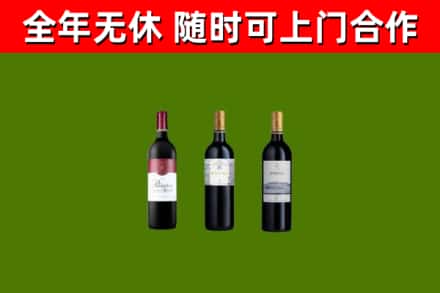 威远县烟酒回收拉菲红酒.jpg