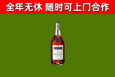 威远县烟酒回收马爹利蓝带洋酒.jpg