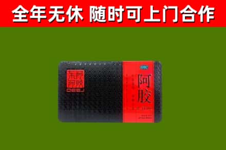 威远县烟酒回收阿胶.jpg
